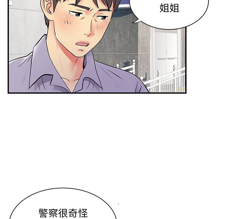 《离过婚的她》漫画 第21話