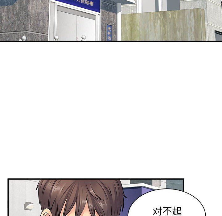 《离过婚的她》漫画 第21話
