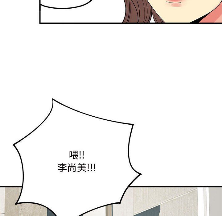 《离过婚的她》漫画 第21話