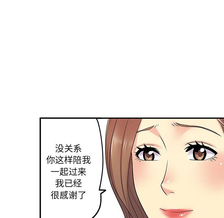 《离过婚的她》漫画 第21話