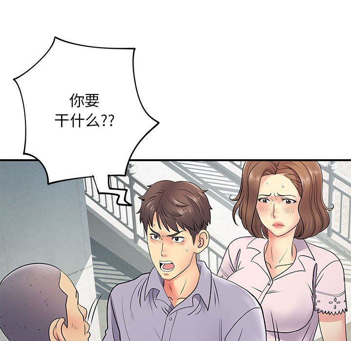 《离过婚的她》漫画 第21話