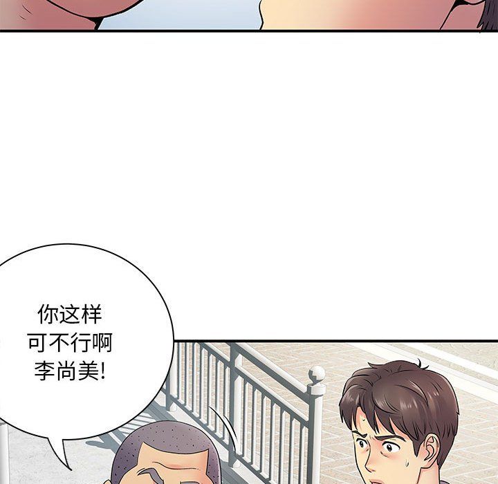 《离过婚的她》漫画 第21話