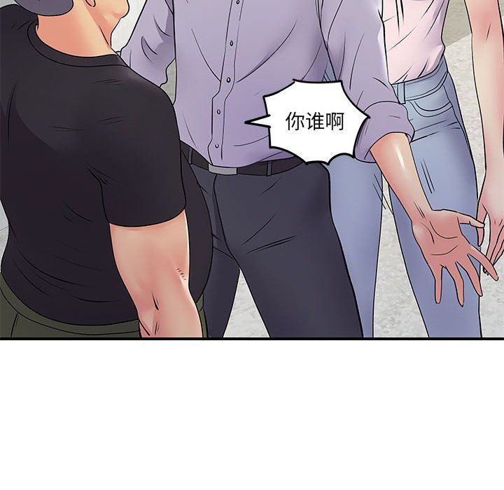 《离过婚的她》漫画 第21話