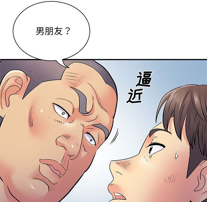 《离过婚的她》漫画 第21話