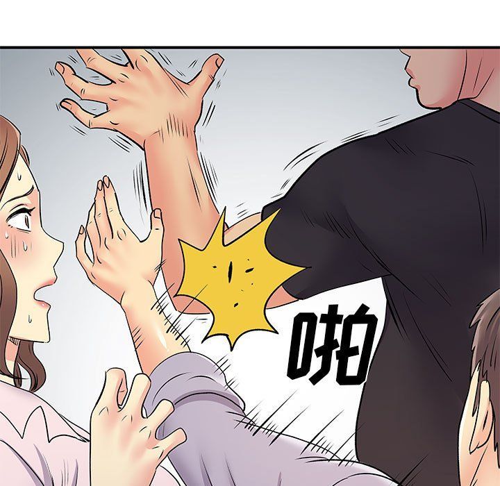 《离过婚的她》漫画 第21話