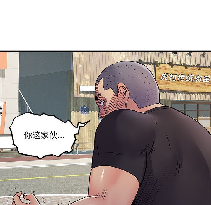 《离过婚的她》漫画 第21話