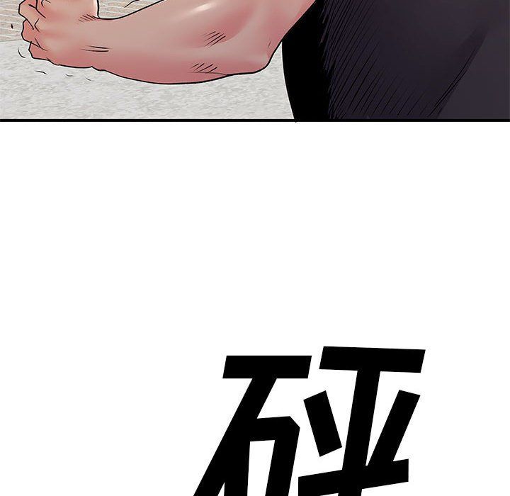 《离过婚的她》漫画 第21話