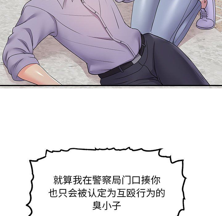 《离过婚的她》漫画 第21話