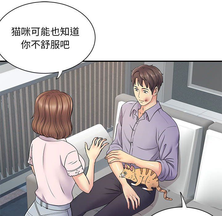《离过婚的她》漫画 第21話