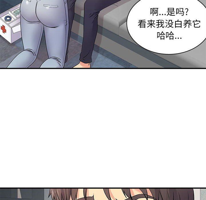 《离过婚的她》漫画 第21話