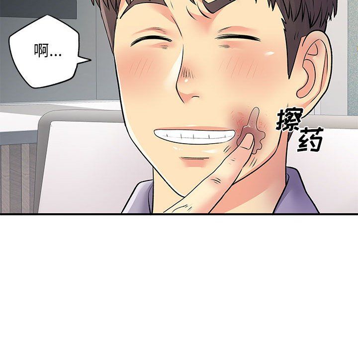 《离过婚的她》漫画 第21話