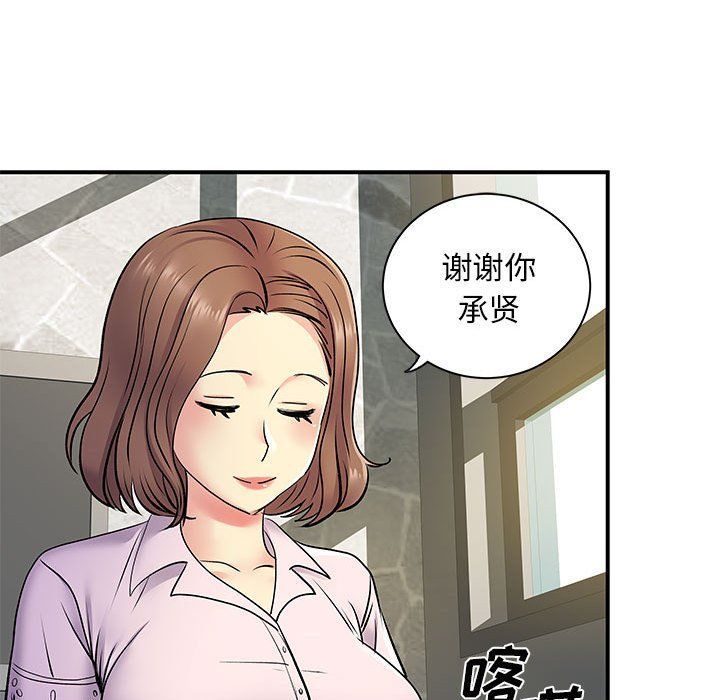 《离过婚的她》漫画 第21話