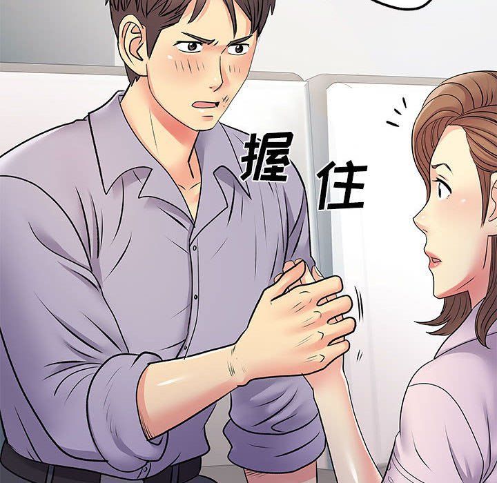 《离过婚的她》漫画 第21話