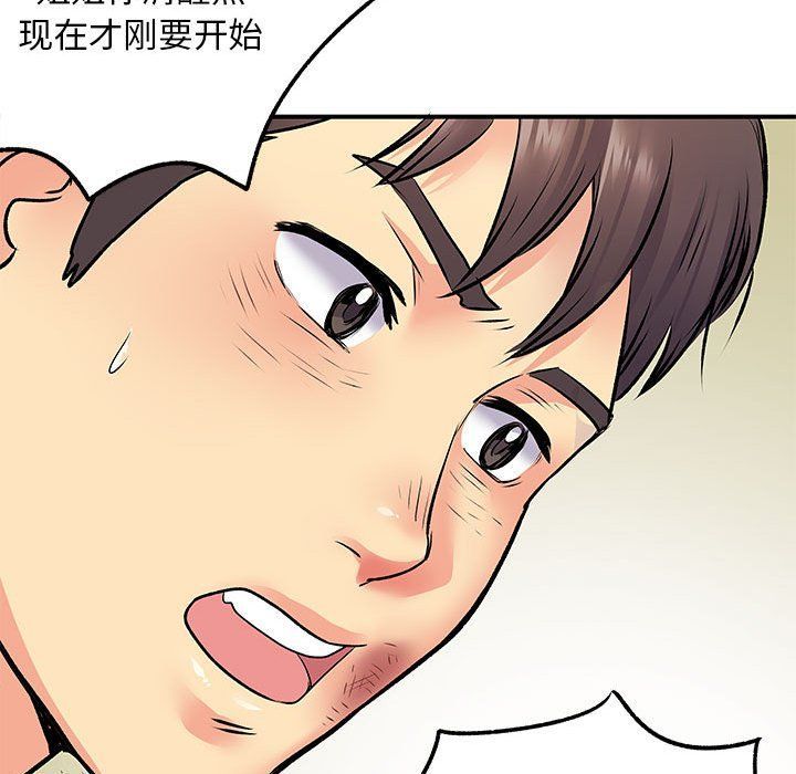 《离过婚的她》漫画 第21話