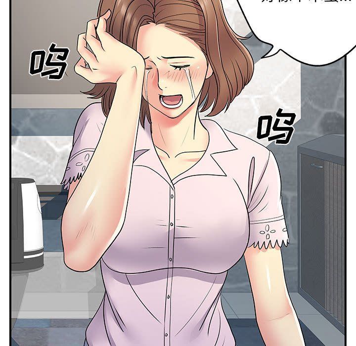 《离过婚的她》漫画 第21話