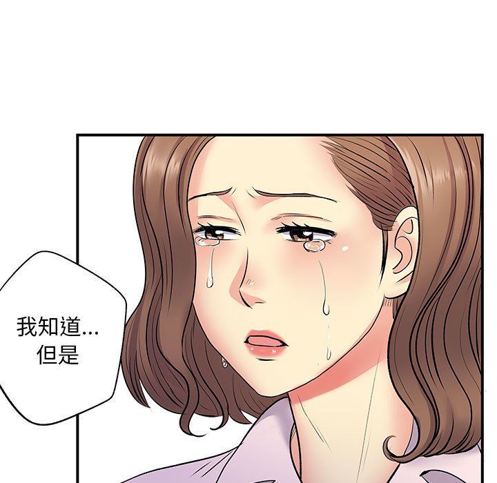 《离过婚的她》漫画 第21話