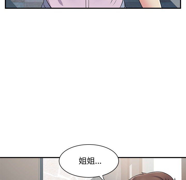 《离过婚的她》漫画 第21話