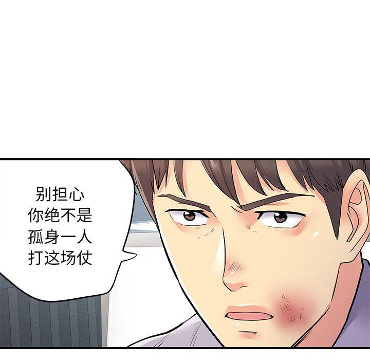 《离过婚的她》漫画 第21話