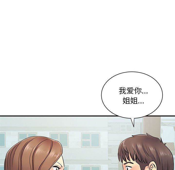 《离过婚的她》漫画 第21話
