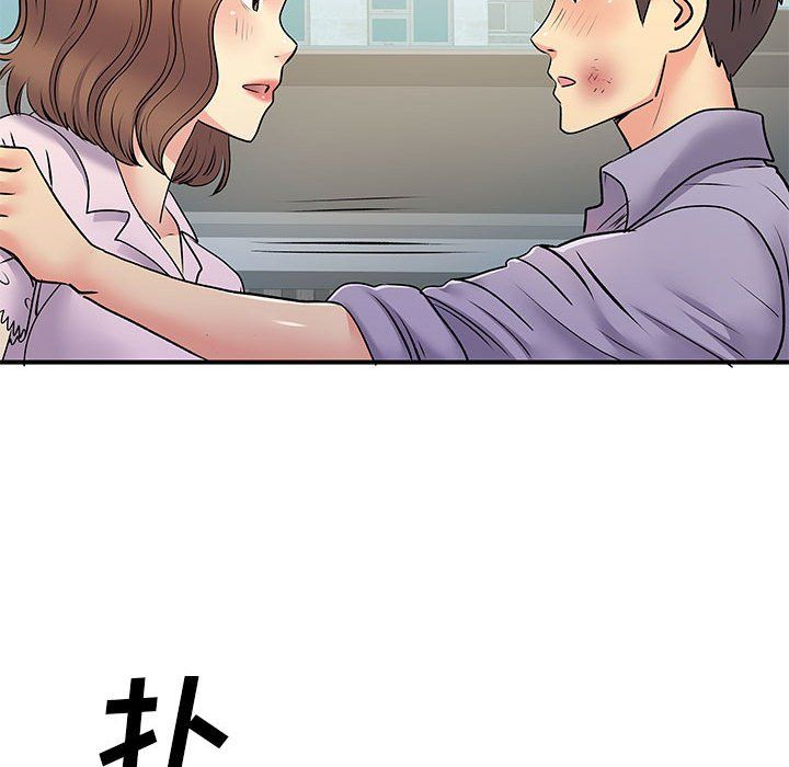 《离过婚的她》漫画 第21話