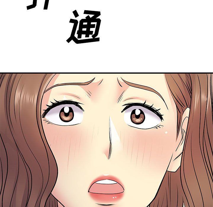 《离过婚的她》漫画 第21話
