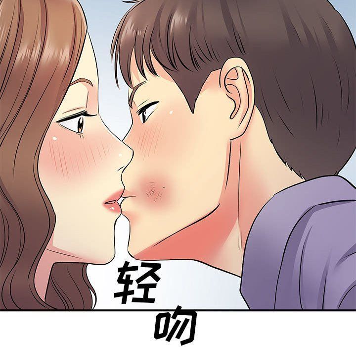 《离过婚的她》漫画 第21話