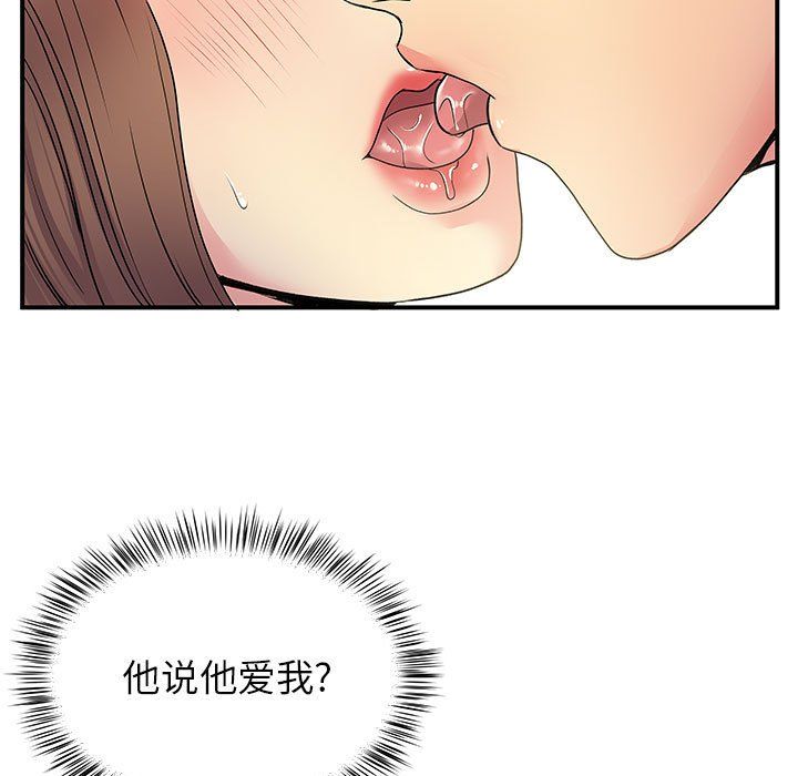 《离过婚的她》漫画 第22話
