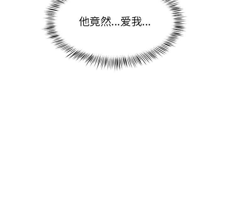 《离过婚的她》漫画 第22話