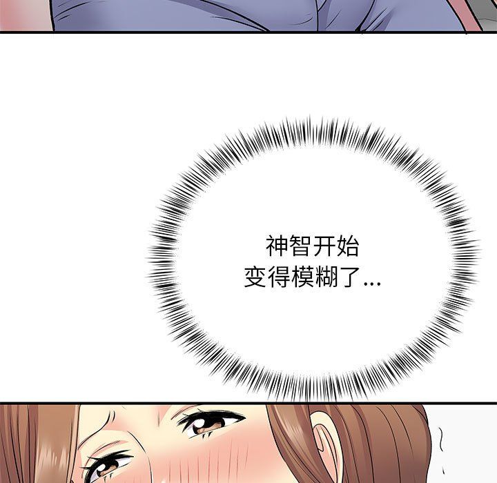 《离过婚的她》漫画 第22話