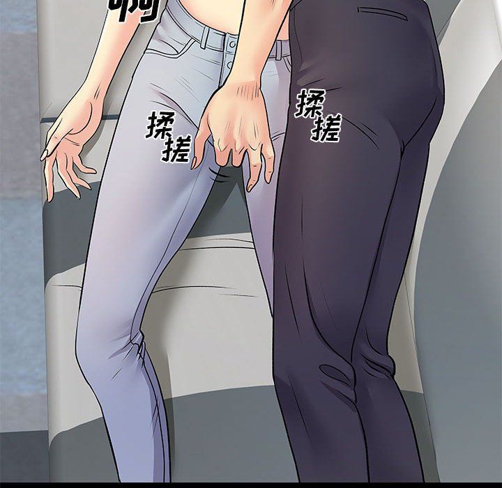 《离过婚的她》漫画 第22話