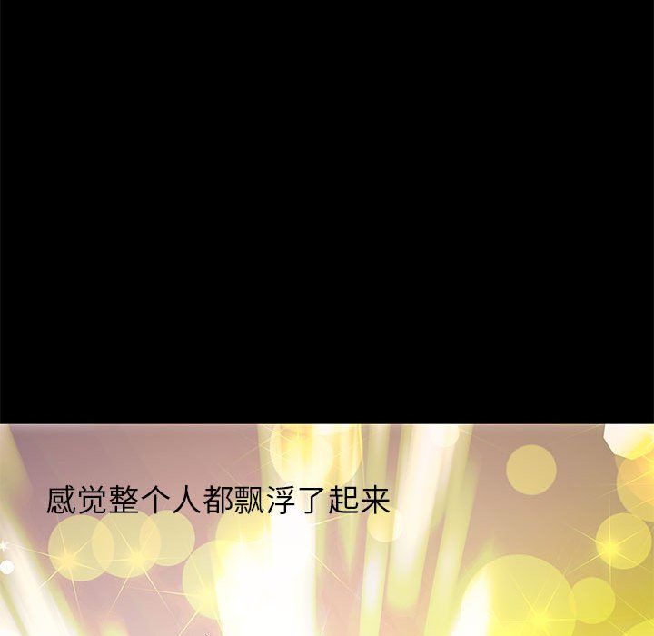 《离过婚的她》漫画 第22話