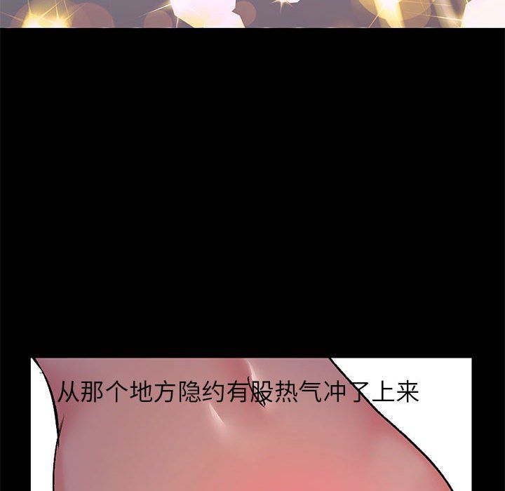 《离过婚的她》漫画 第22話