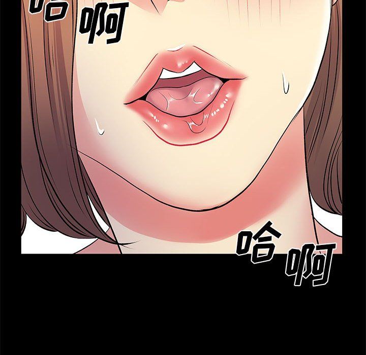 《离过婚的她》漫画 第22話