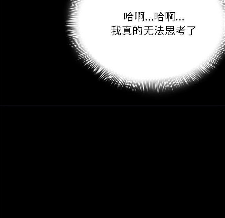 《离过婚的她》漫画 第22話