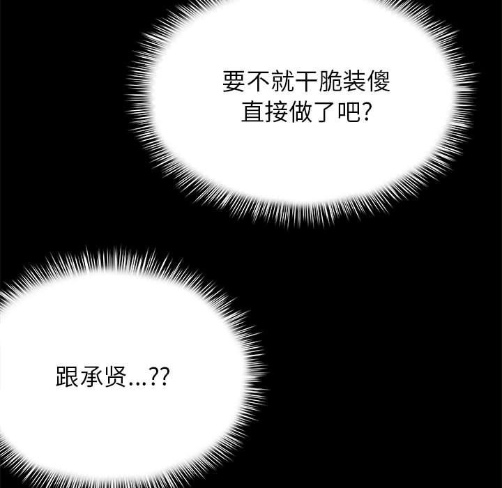 《离过婚的她》漫画 第22話