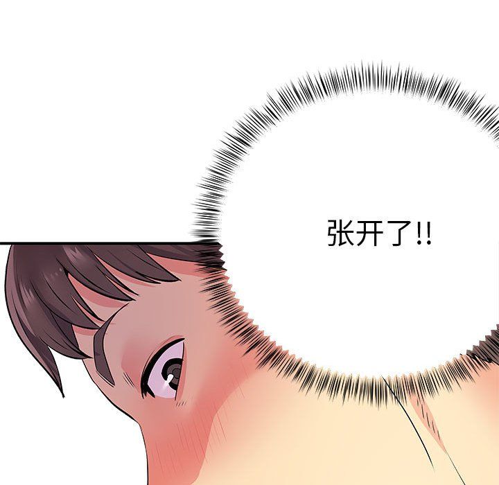 《离过婚的她》漫画 第22話