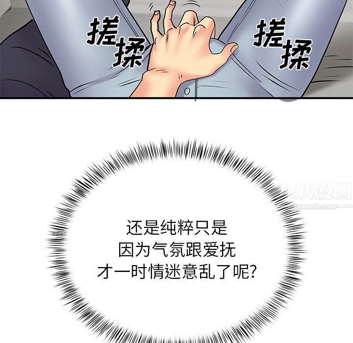 《离过婚的她》漫画 第22話