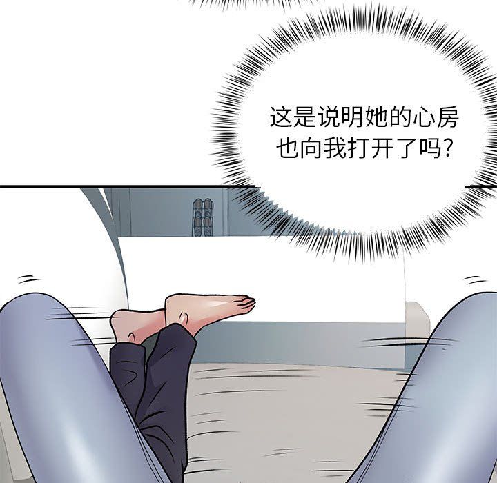 《离过婚的她》漫画 第22話