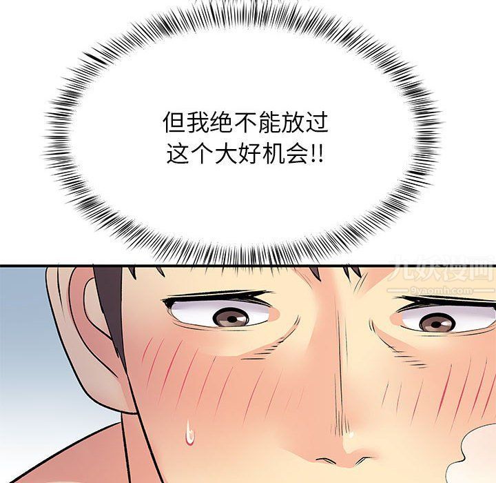 《离过婚的她》漫画 第22話