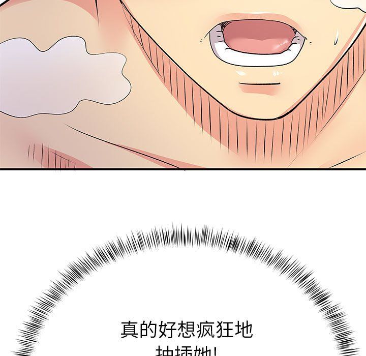《离过婚的她》漫画 第22話