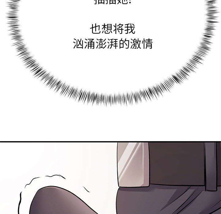 《离过婚的她》漫画 第22話