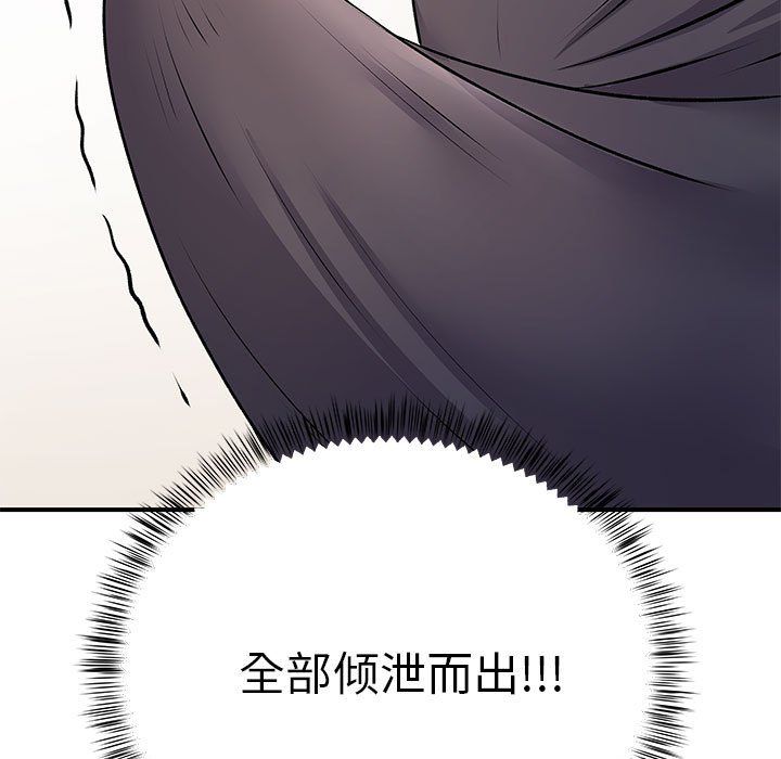 《离过婚的她》漫画 第22話