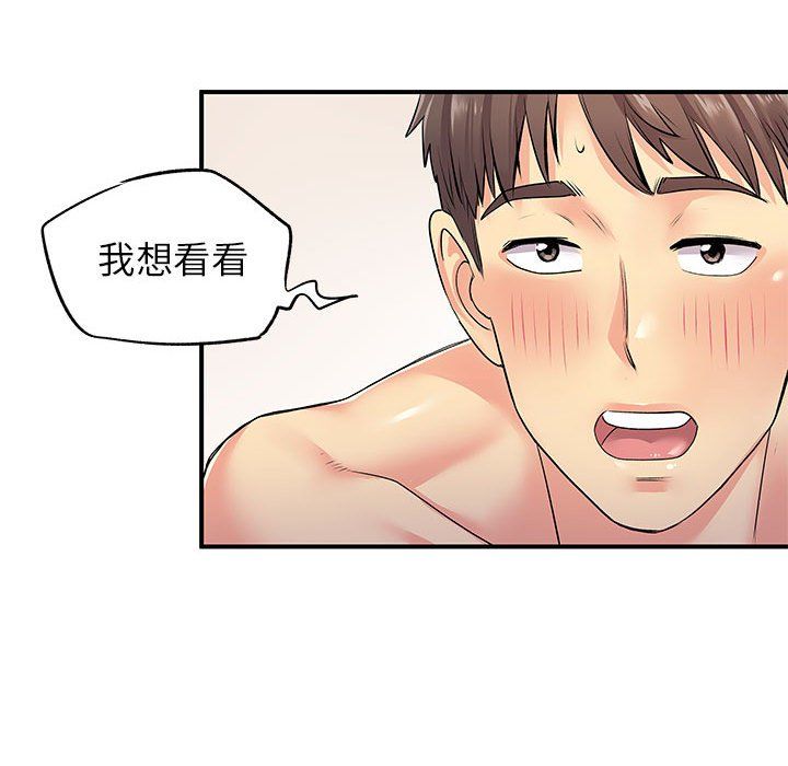 《离过婚的她》漫画 第22話