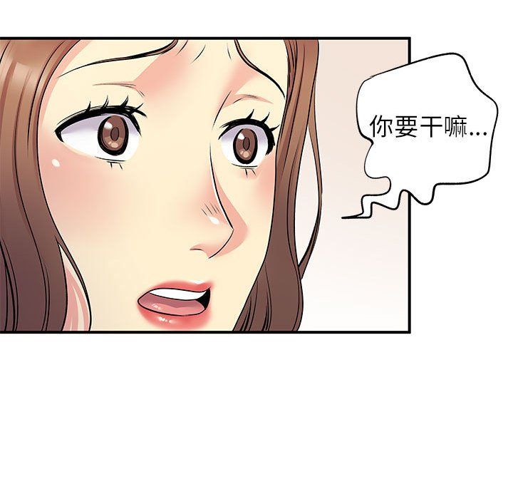 《离过婚的她》漫画 第22話