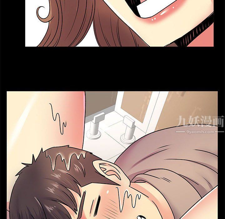 《离过婚的她》漫画 第22話