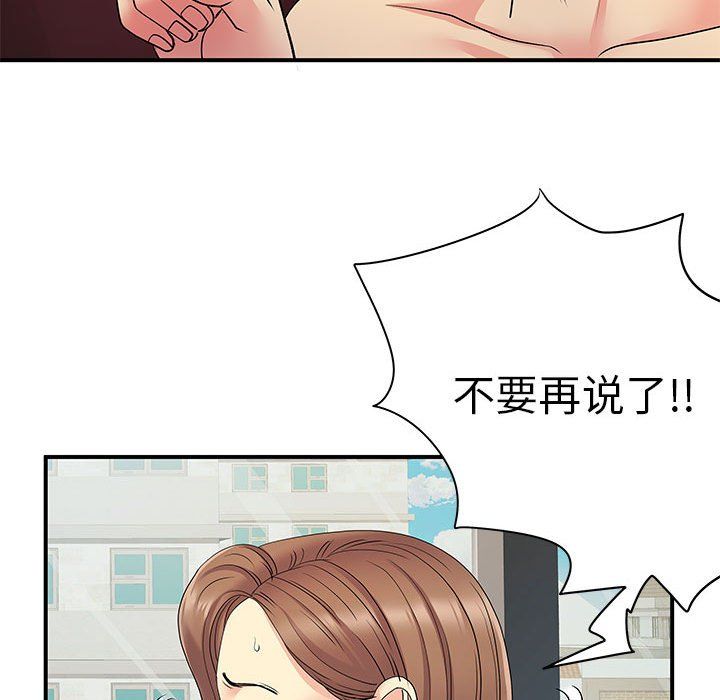 《离过婚的她》漫画 第22話