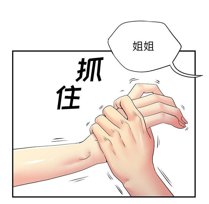 《离过婚的她》漫画 第22話