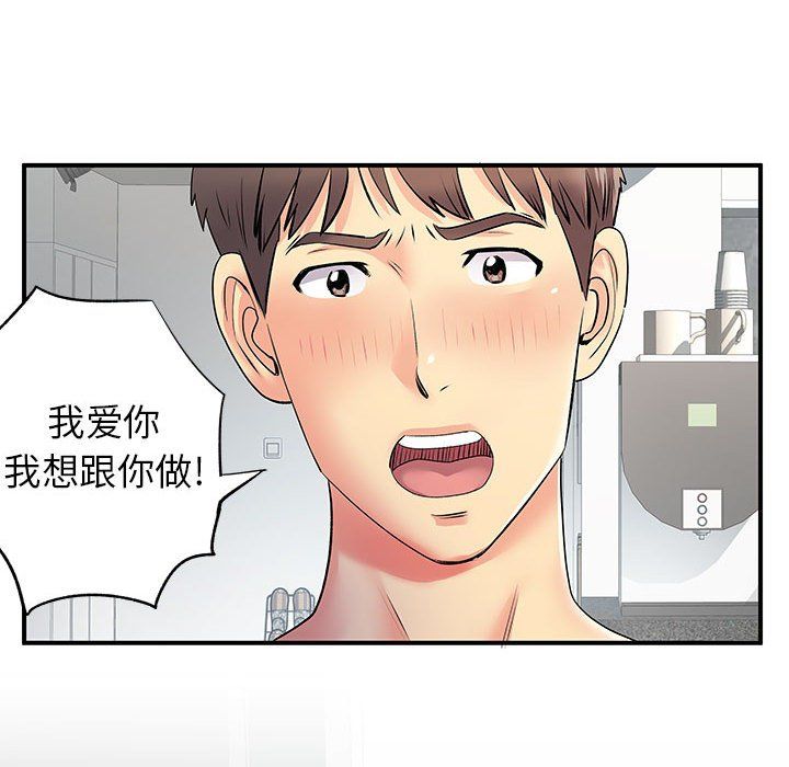 《离过婚的她》漫画 第22話
