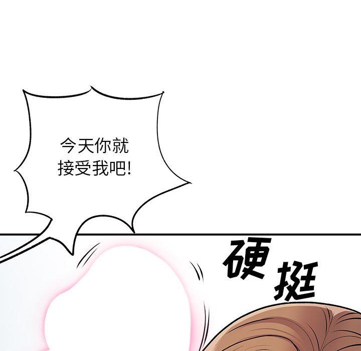 《离过婚的她》漫画 第22話