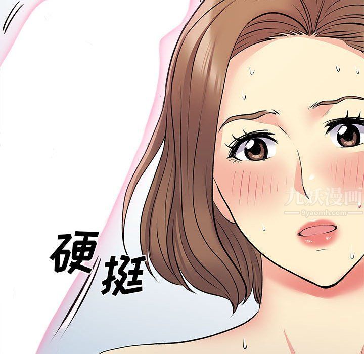 《离过婚的她》漫画 第22話